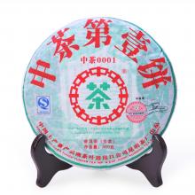 【中茶】2007年中茶第一饼0001生茶380gzuimoban最模板测试商品